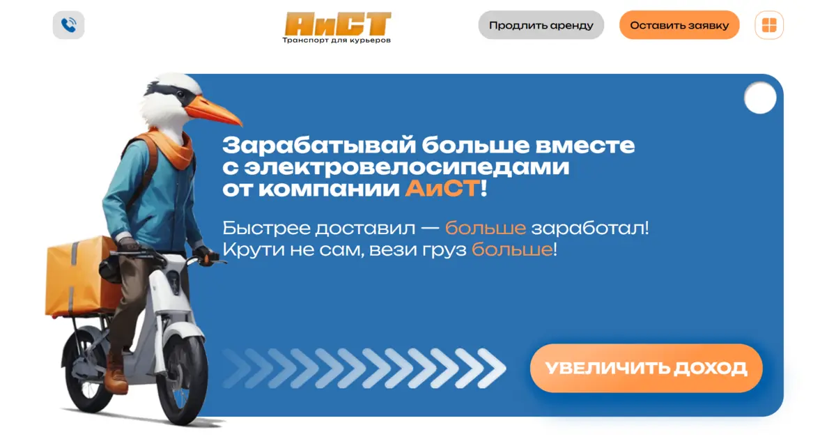 Aist