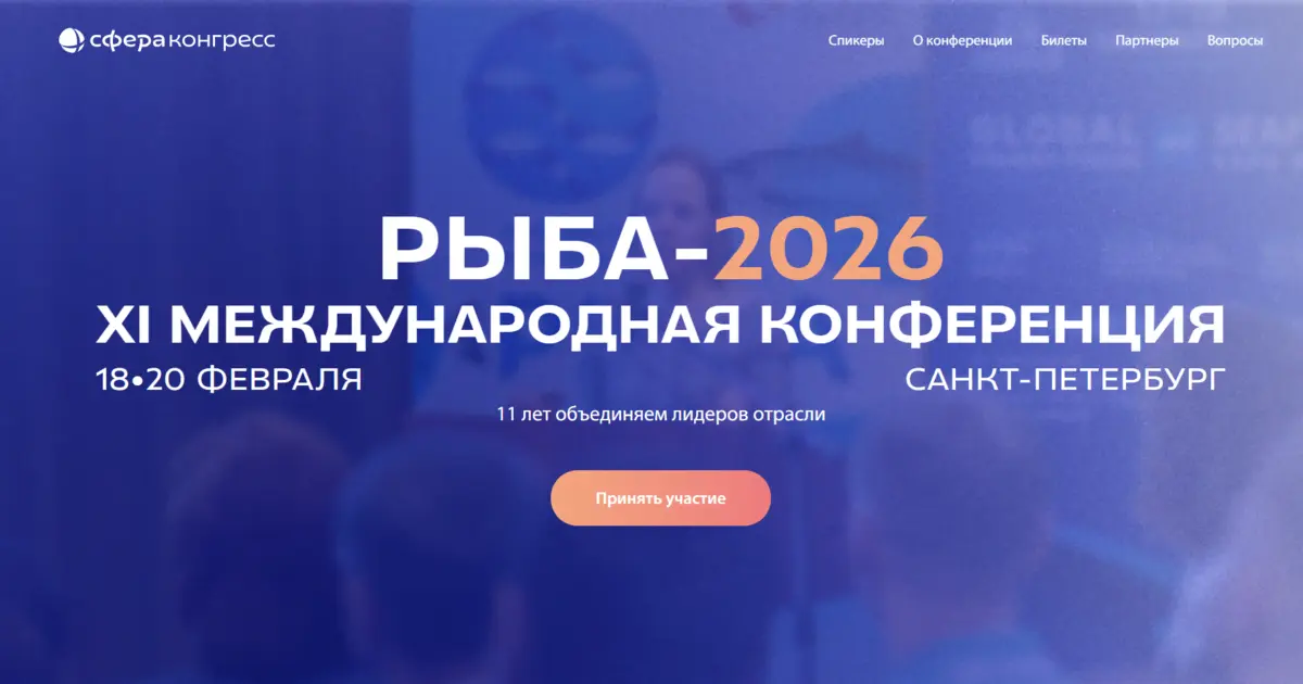 Fish 2026